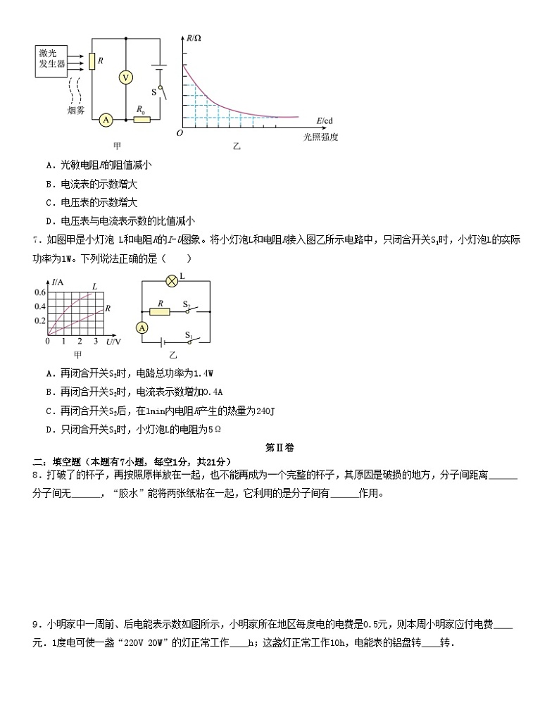 九年级物理期末模拟卷（广东省卷专用，人教版九年级全一册）-2023-2024学年初中上学期期末模拟考试03