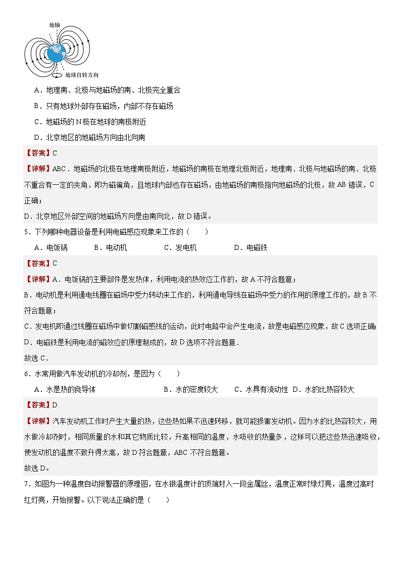 九年级物理期末模拟卷（海南专用）（全解全析）第3页