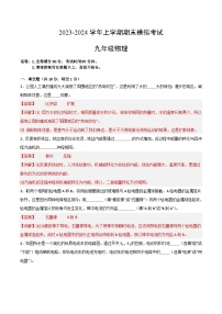 九年级物理期末模拟卷（江西专用，人教版13-19章）-2023-2024学年初中上学期期末模拟考试