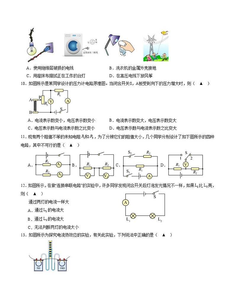 九年级物理期末模拟卷01（考试版A4）【测试范围：第13章~第19章】（人教版.九年级全一册）第3页