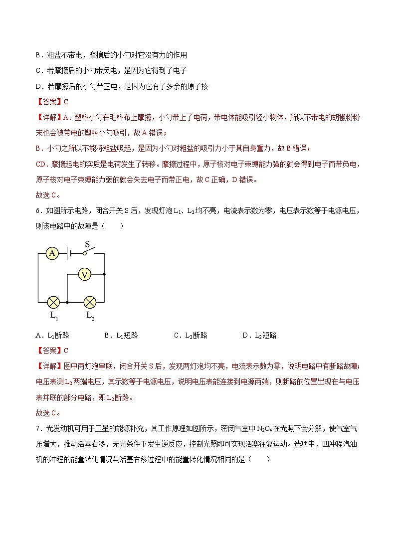 九年级物理期末模拟卷（广州专用，人教版第十二章~第十八章）-2023-2024学年初中上学期期末模拟考试03