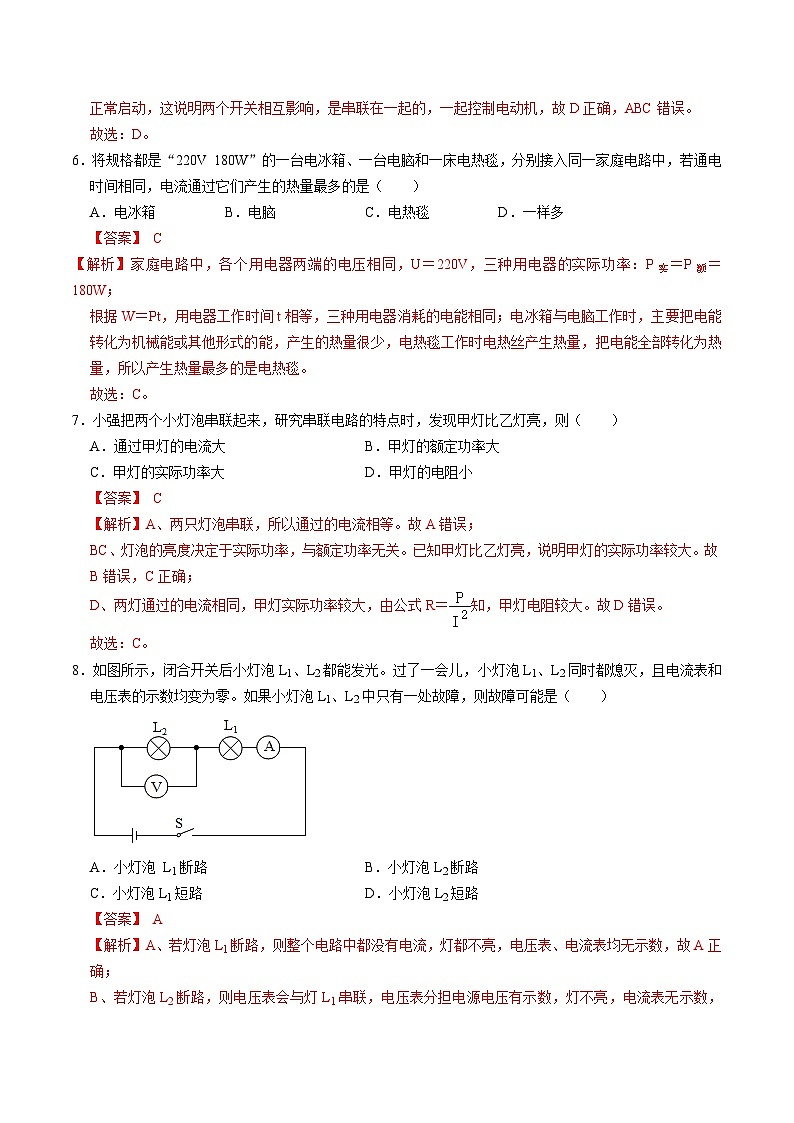 九年级物理期末模拟卷（湖南省卷专用，人教版第13章-第19章）-2023-2024学年初中上学期期末模拟考试03