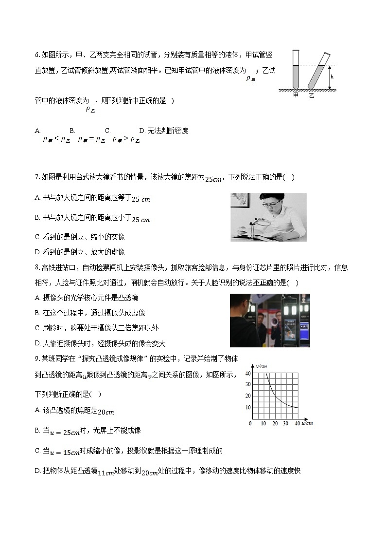 福建省福州市闽侯县实验中学2023-2024学年八年级上学期12月适应性练习物理试题02