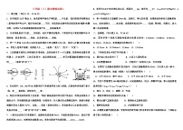 八年级(上)物理期末试卷