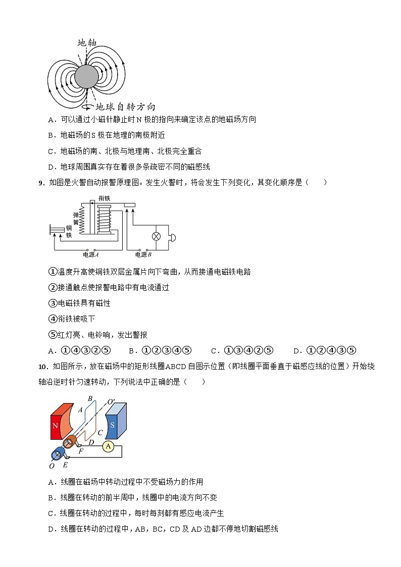 湖南省岳阳市2023年九年级上学期物理期末试卷附答案03