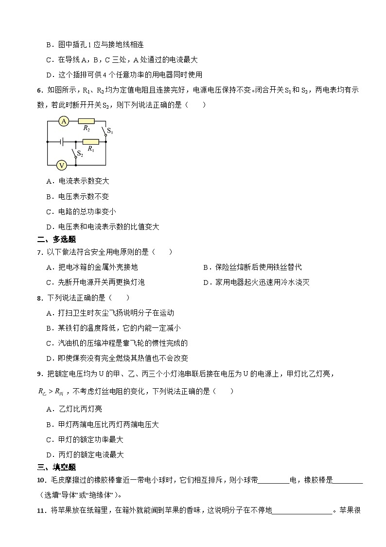辽宁省沈阳市2023年九年级上学期物理期末试卷附答案02