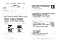 吉林省松原市长岭县2023-2024学年上学期八年级物理期末试题（图片版，含答案）