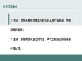 北师大版八年级物理上册课件 第一章物态及其变化1.3汽化和液化