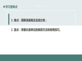 北师大版八年级物理上册课件 第二章物质世界的尺度、质量和密度2.1物体的尺度及其测量