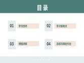 北师大版八年级物理上册课件 第二章物质世界的尺度、质量和密度2.3学生实验探究——物质的密度