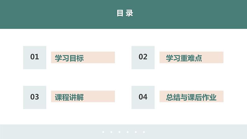 北师大版八年级物理上册课件 第三章物质的简单运动3.1运动与静止第2页