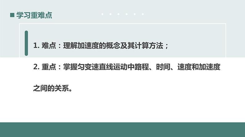 北师大版八年级物理上册课件 第三章物质的简单运动3.2探究——比较物体运动的快慢04