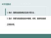 北师大版八年级物理上册课件 第三章物质的简单运动3.2探究——比较物体运动的快慢