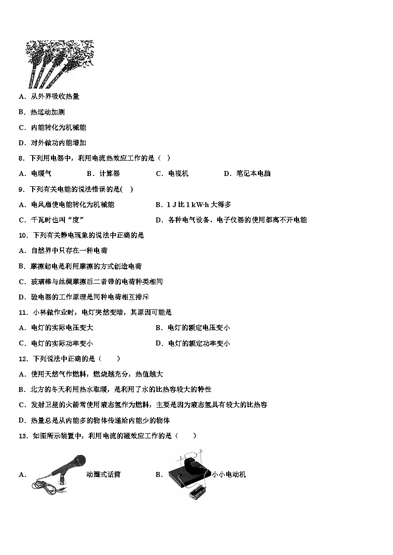 陕西省2023-2024学年物理九上期末复习检测模拟试题03