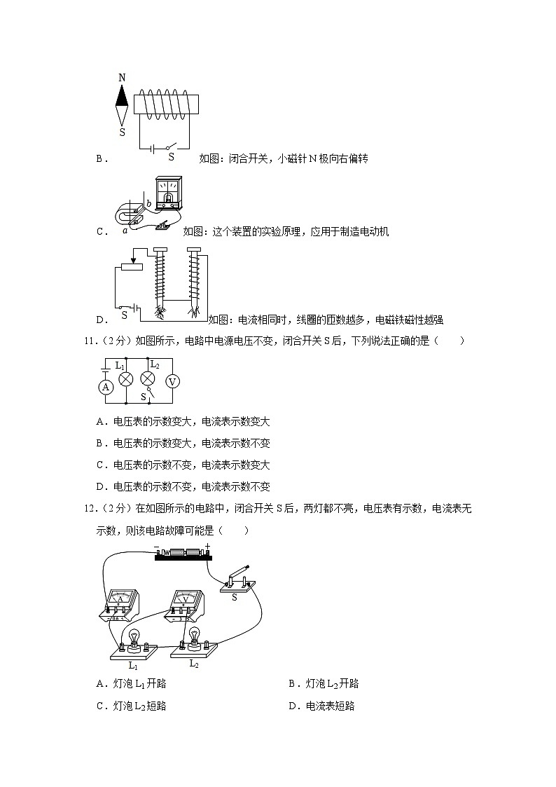 江西省赣州市经开区2022-2023学年九年级上学期期末物理试卷第3页