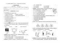 吉林省松原市宁江区2023-2024学年上学期八年级物理期末试题(图片版,含答案)