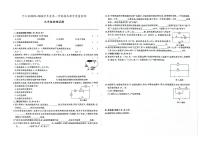 吉林省松原市宁江区2023-2024学年上学期九年级物理期末试题（图片版，含答案）