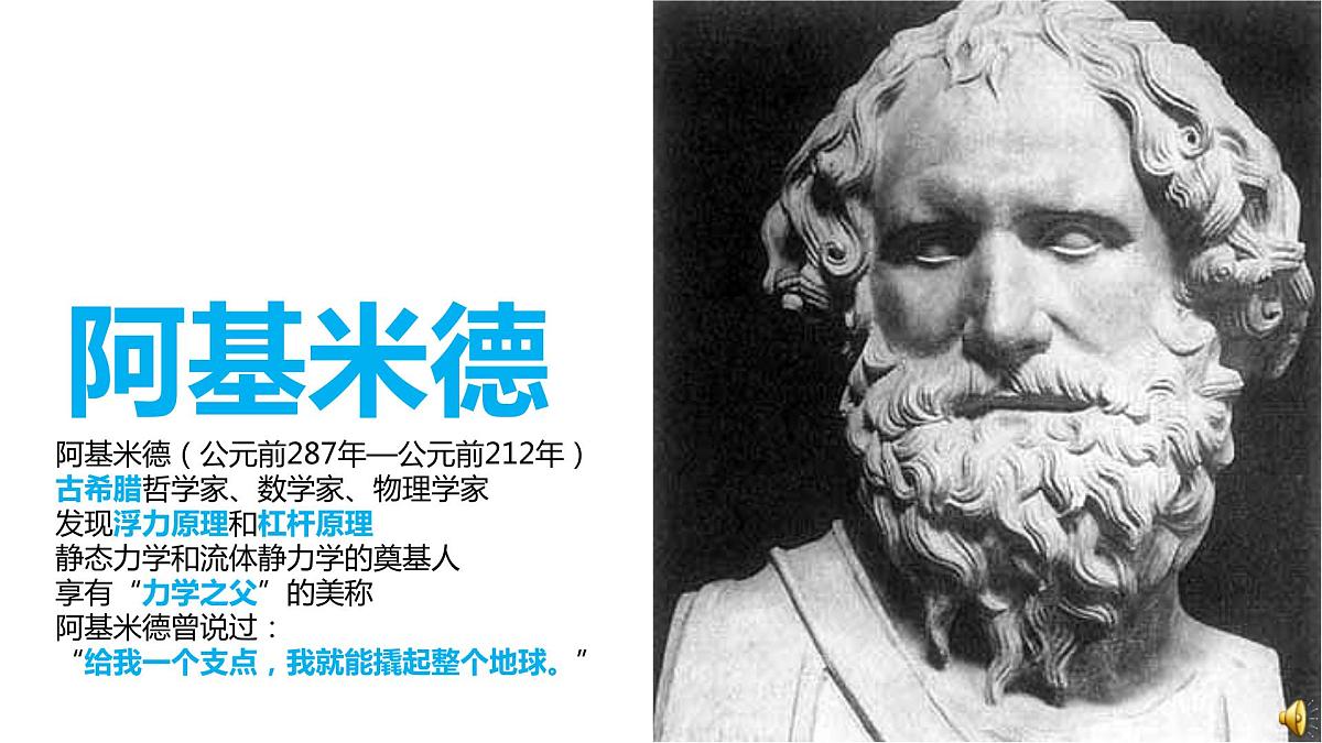 人教版物理八年级上学期第六章质量与密度第三节《测量物质的密度》复习课件第3页