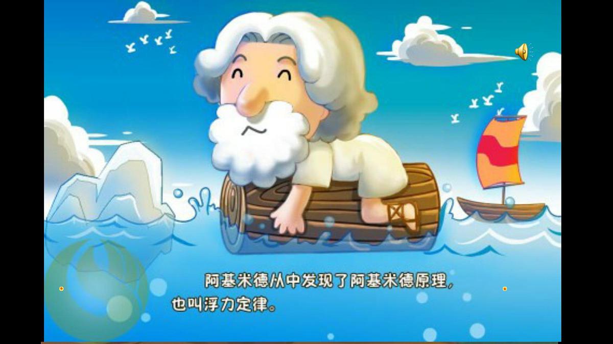 人教版物理八年级上学期第六章质量与密度第三节《测量物质的密度》复习课件第5页