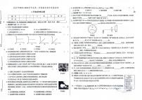 吉林省松原市扶余市2023-2024学年上学期八年级物理期末试题（图片版，含答案）