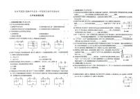 吉林省松原市扶余市2023-2024学年上学期九年级物理期末试题（图片版，含答案）