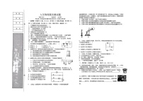 辽宁省阜新市彰武县2023-2024学年九年级上学期1月期末物理试题