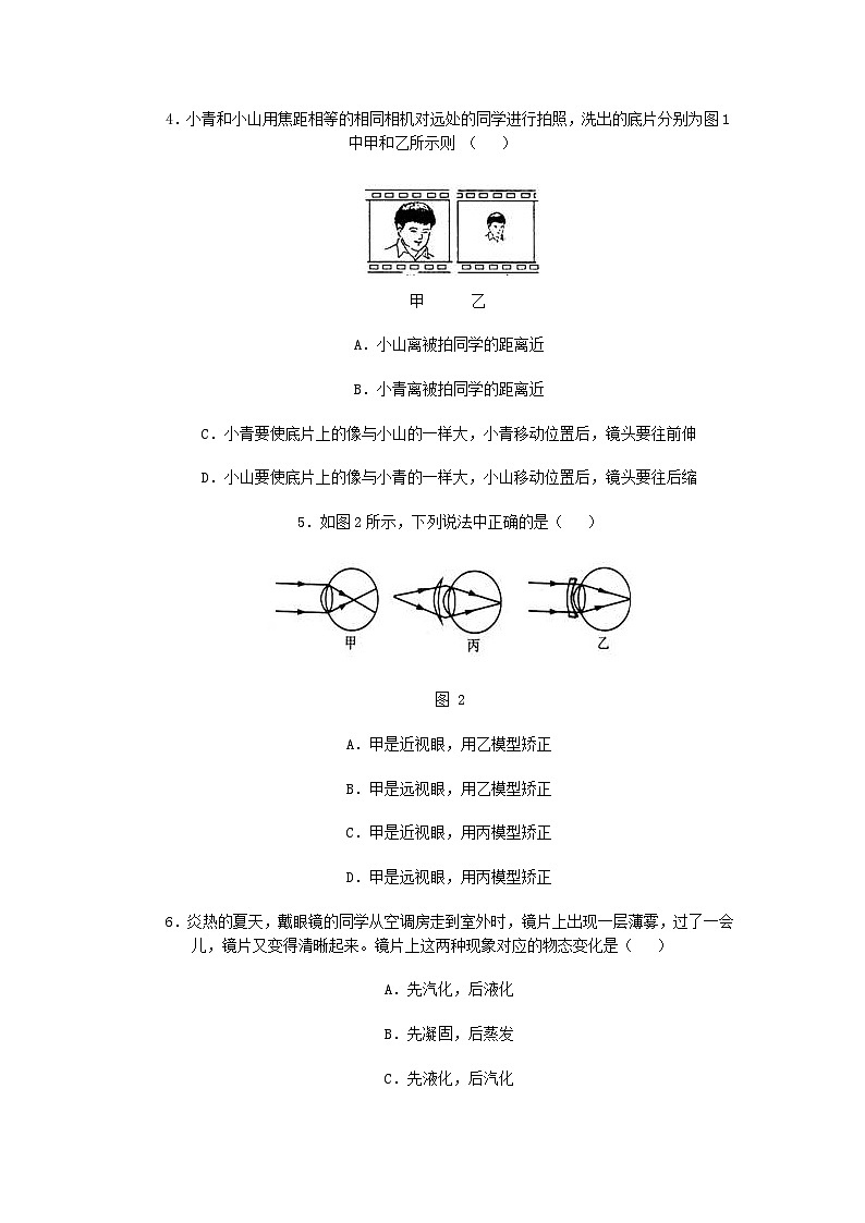 八年级物理期末练习试卷第2页