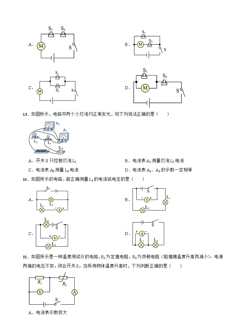 河北省定州市2023年九年级上学期物理期末考试试卷附答案03