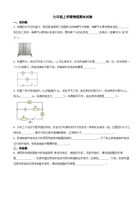 河南省平顶山2023年九年级上学期物理期末试卷附答案