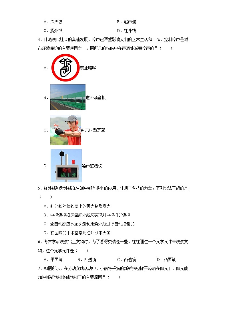 山西运城运康中学2023-2024学年度八年级上学期物理期末检测模拟试卷02