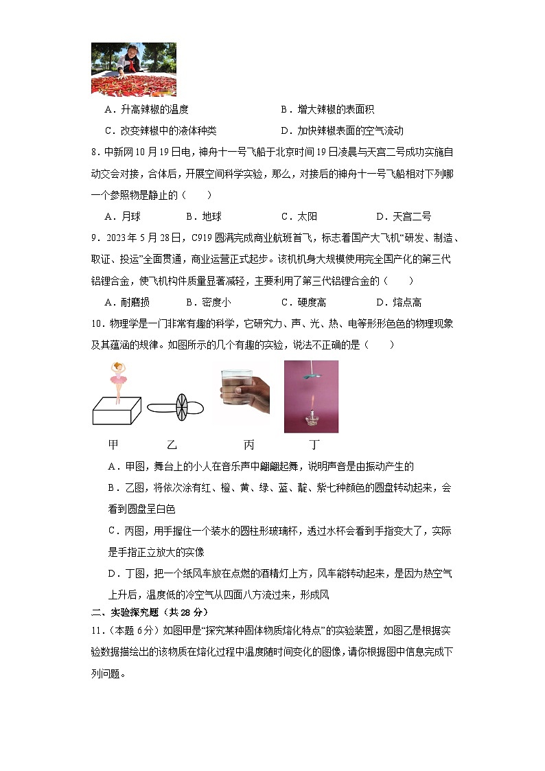山西运城运康中学2023-2024学年度八年级上学期物理期末检测模拟试卷03