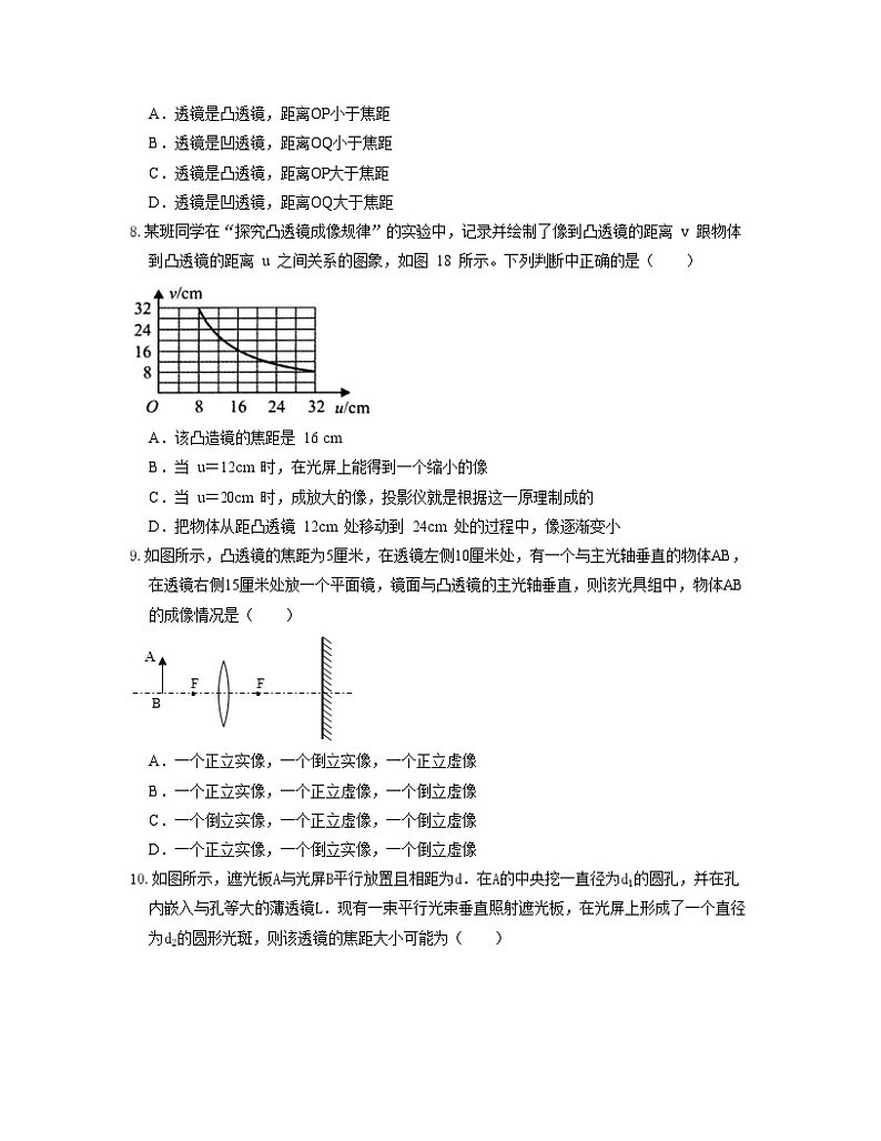 单元05  透镜及其应用（习题） -2023-2024学年八年级物理上册单元复习过过过（人教版）03