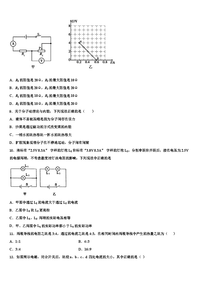 2023-2024学年河南省中学物理九上期末考试试题第3页