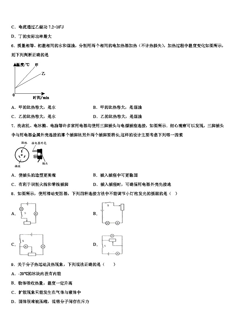 2023-2024学年河南省九年级物理第一学期期末联考试题02