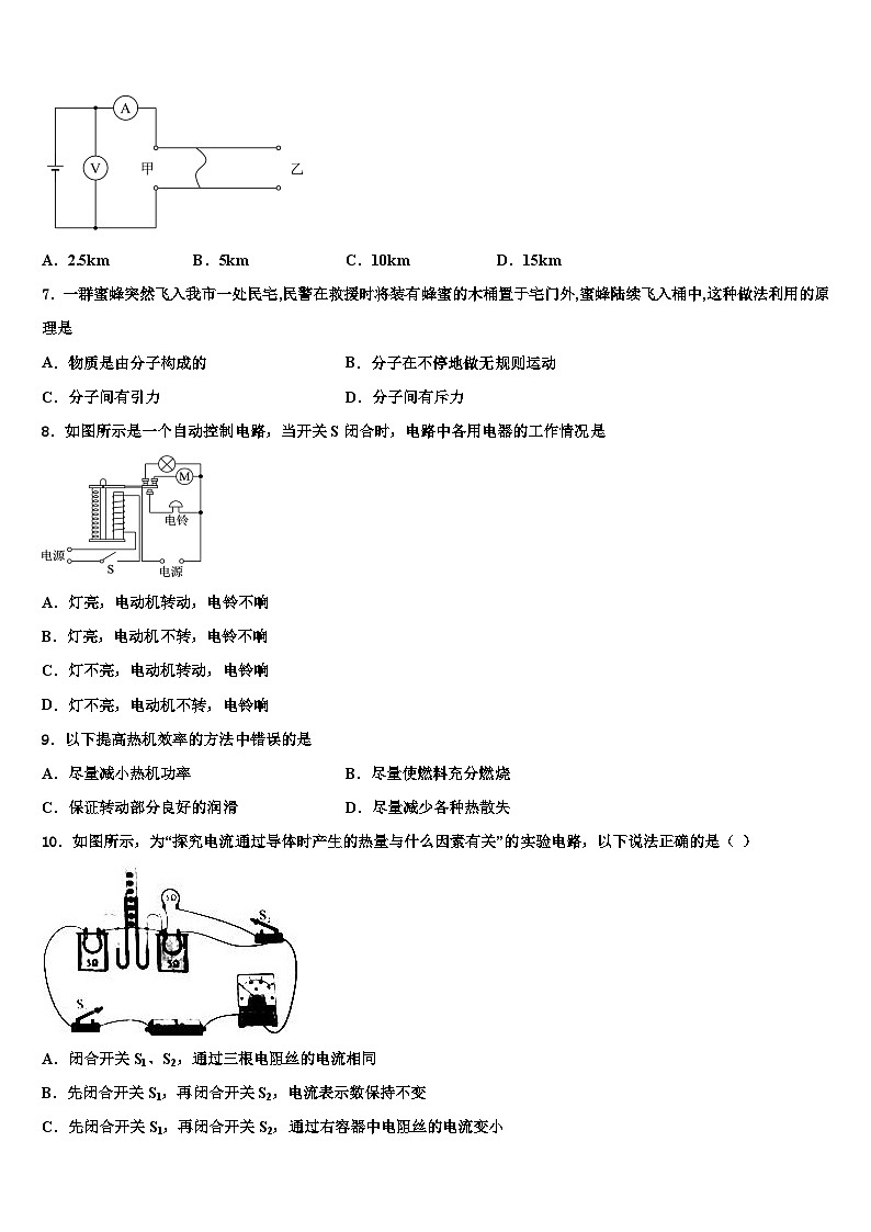 2023-2024学年河南省九年级物理第一学期期末调研模拟试题03