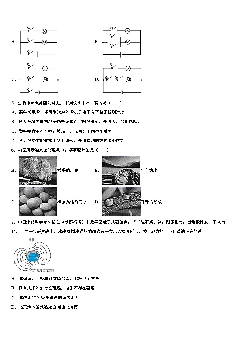2023-2024学年海南省物理九年级第一学期期末检测试题第2页