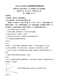 河北省石家庄市师大附中2022-2023学年九年级上学期期末考试物理试题