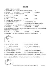 吉林省长春市第一零八学校2022-2023学年九年级上学期期末物理试题