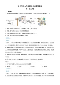 江苏省扬州中学教育集团树人学校2022-2023学年九年级上学期期末模拟复习物理试题