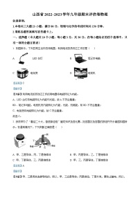 山西省朔州市朔城区2022-2023学年九年级上学期期末评估物理试题