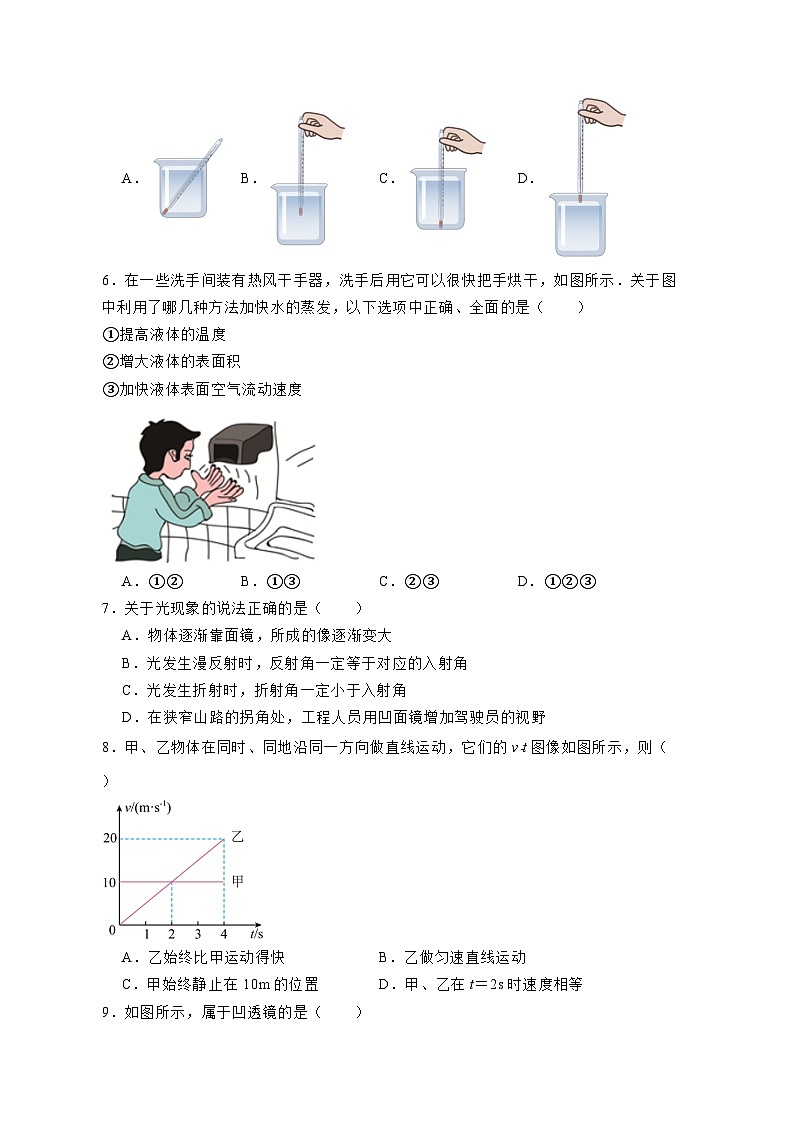 湖北省襄阳市保康县2023-2024学年八年级上册期末考试物理模拟试卷（附答案）02