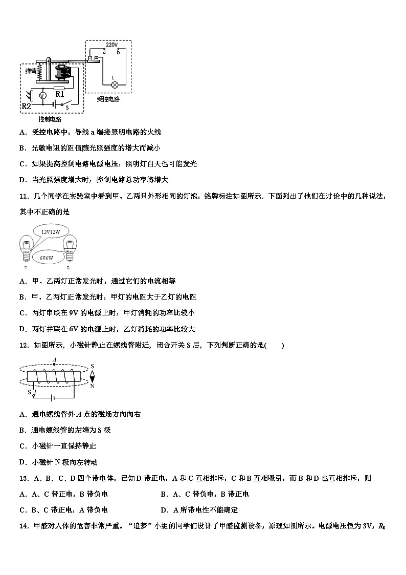 2023-2024学年黑龙江省物理九年级上期末质量检测模拟试题03