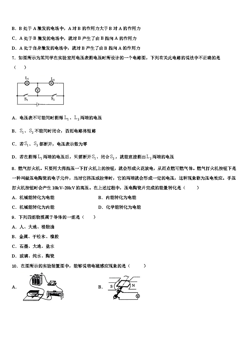 2023-2024学年黑龙江省重点中学物理九年级第一学期期末模拟试题03