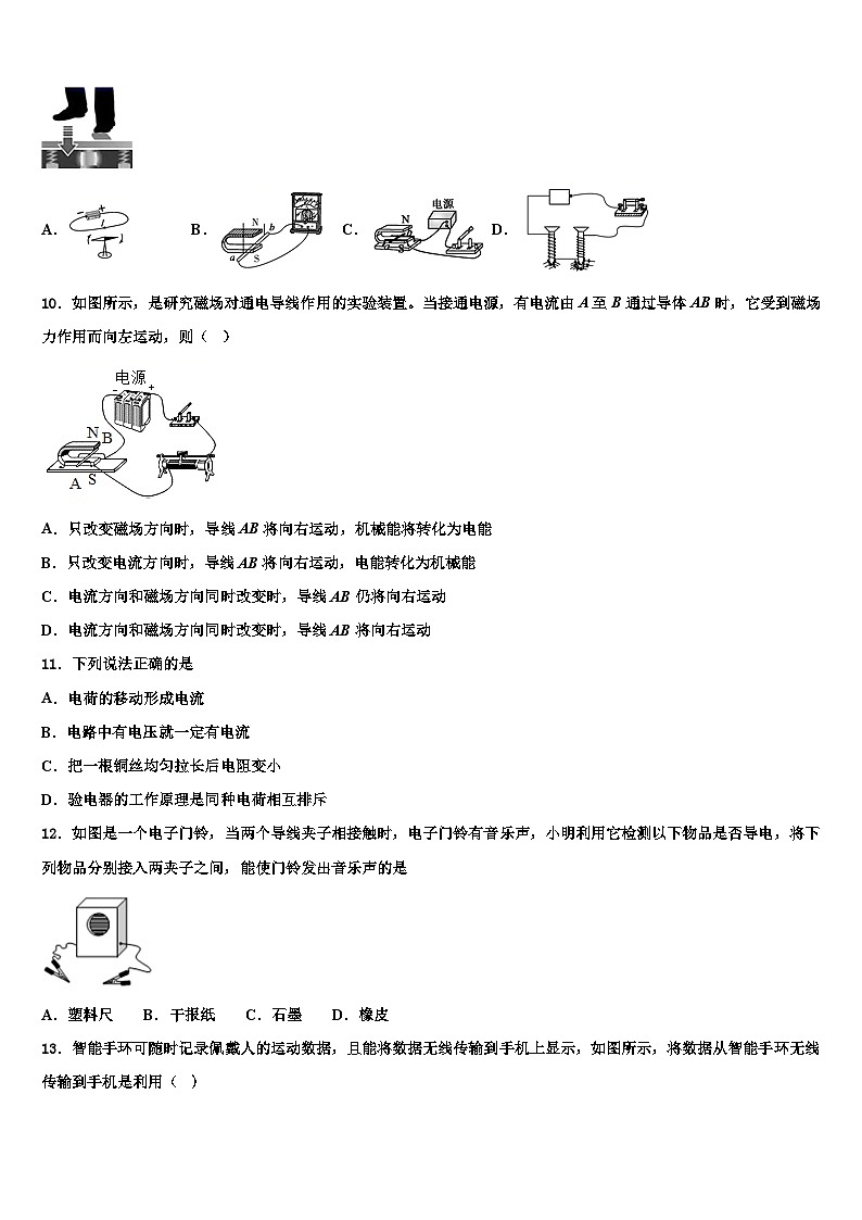 2023-2024学年黑龙江省物理九年级第一学期期末模拟试题03