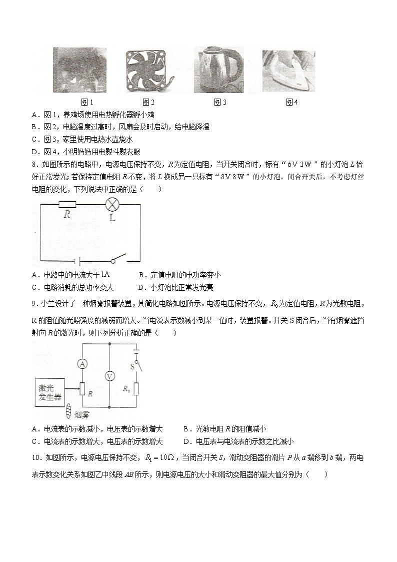 陕西省榆林市定边县第七中学2023-2024学年九年级上学期期末物理试题02