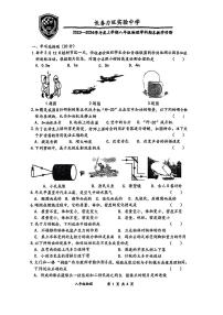 吉林省长春市力旺实验中学2023—2024学年八年级上学期期末考试物理试卷