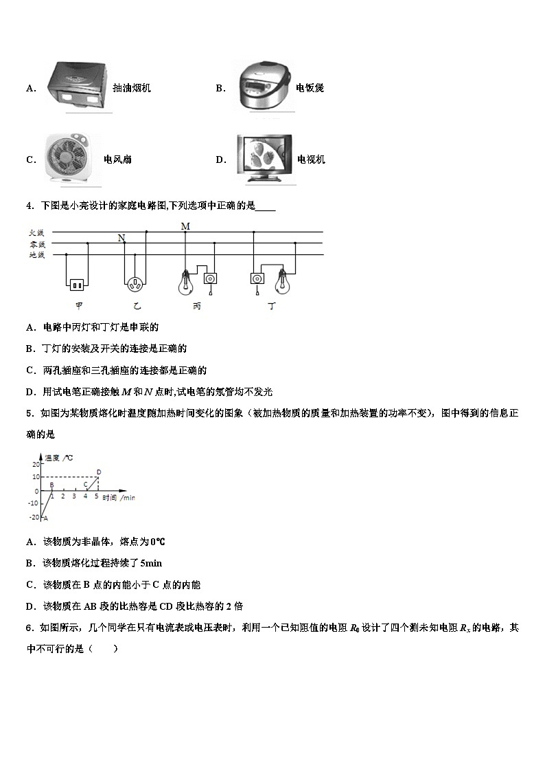 2023-2024学年湖北省重点中学物理九年级上期末模拟试题第2页