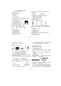 山东省聊城市东阿县实验中学2023-2024学年八年级上学期1月月考物理试题