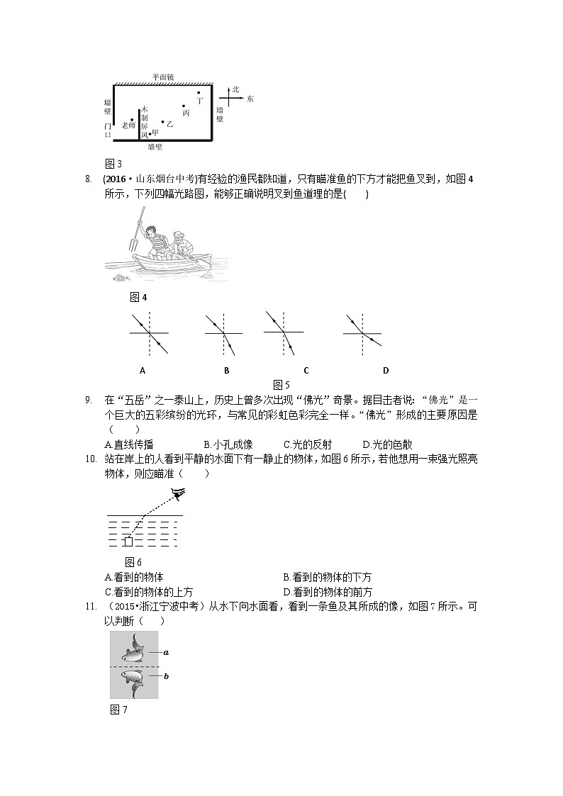 教材全解 人教版八年级物理第四章光现象检测题含答案解析第2页