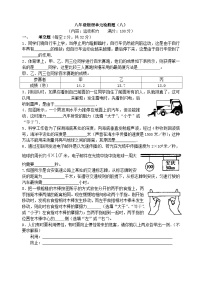 八年级全册第一节 力复习练习题